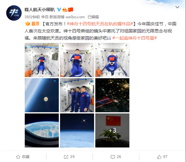 中国空间站种西红柿长出幼苗了 网友:长得最高的西红柿