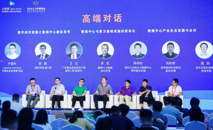 鹏博士大数据亮相深圳国际数据中心大会_凤凰网