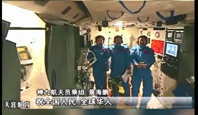神舟九号航天员乘组在太空送出端午节祝福