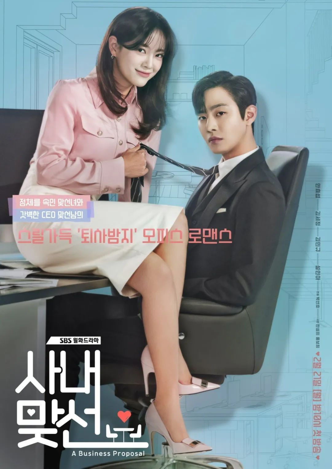又土又香的《社内相亲》，安慰到你了吗？(cube社百度百科)