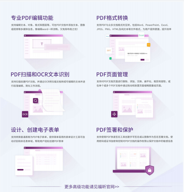福昕版式办公技术助力人力资源团队文档数字化_凤凰网商业_凤凰网