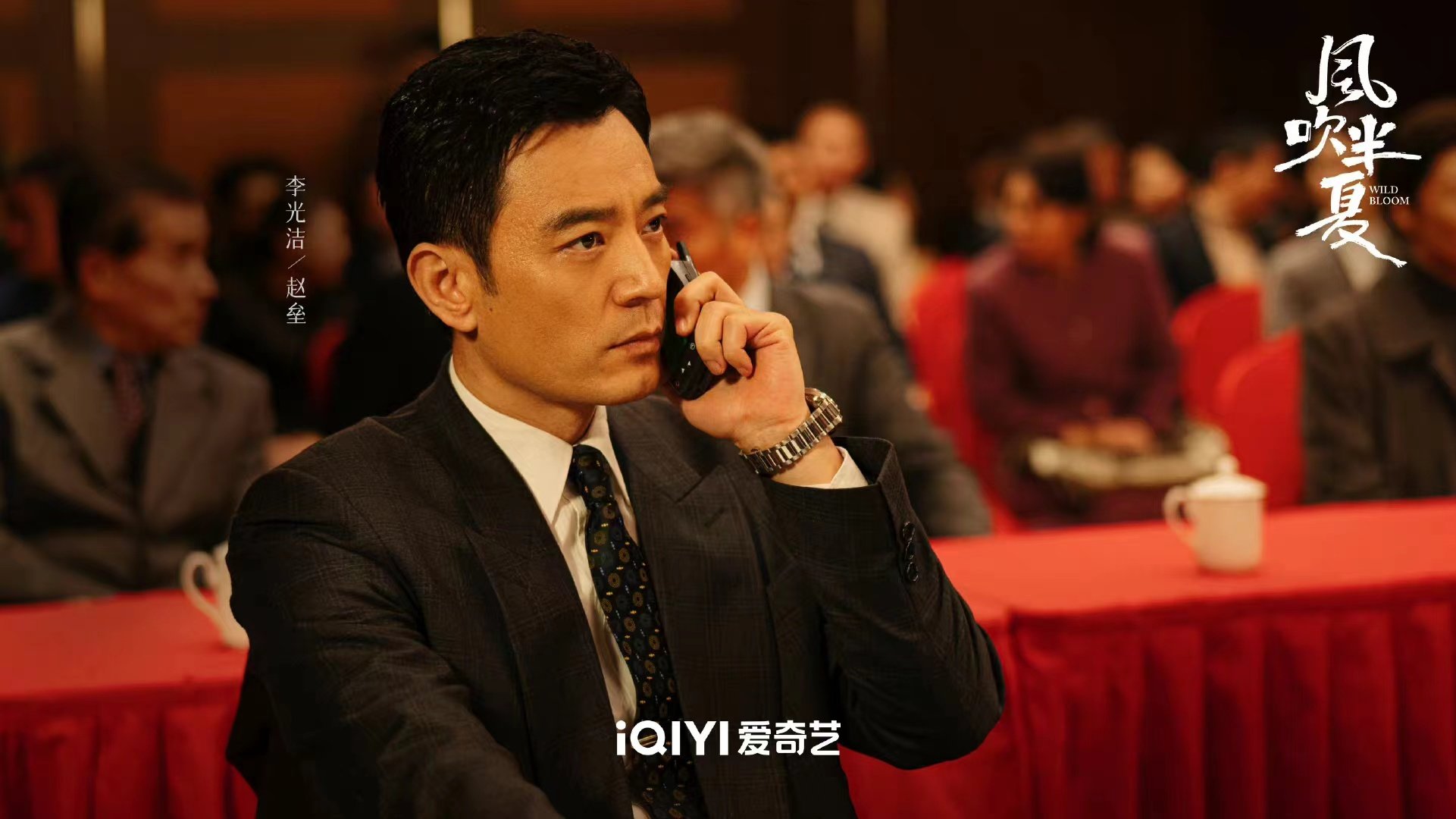 李光洁《风吹半夏》《县委大院》双剧热播中诠释精英与县长双重魅力