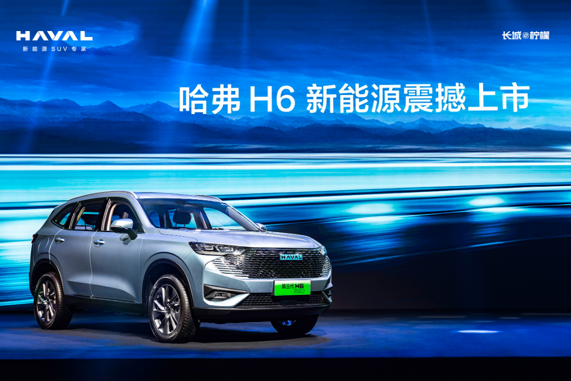 哈弗第三代h6 dht-phev上市,15.