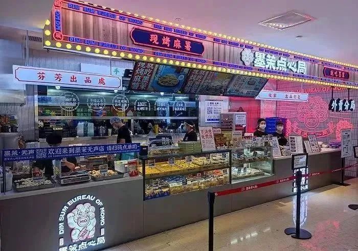 墨茉点心局门店,新国潮的装修风格.