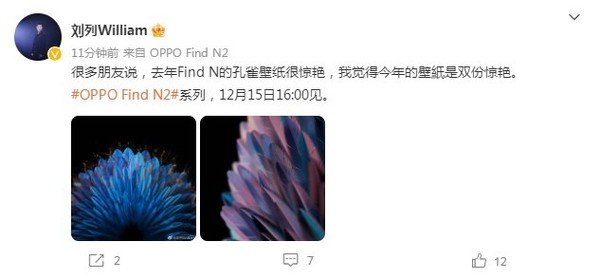 OPPOFind N2系列壁纸放出