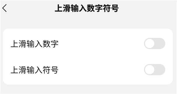 微信键盘推送0.9.2测试版:新增简易计算器功能