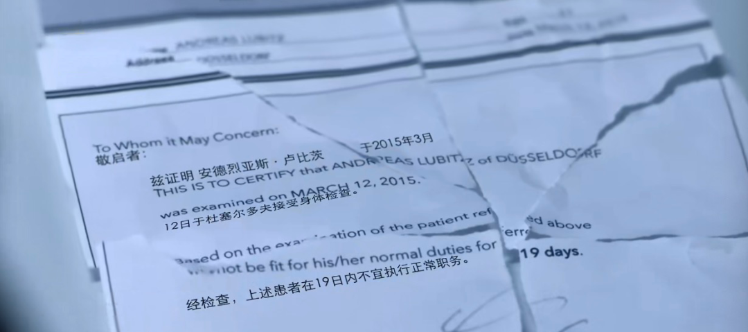调查员在副驾驶卢比茨房间找到撕碎的病假单。 来源：纪录片《空中浩劫》