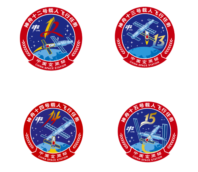 空间站阶段神舟载人飞船4次飞行任务标识
