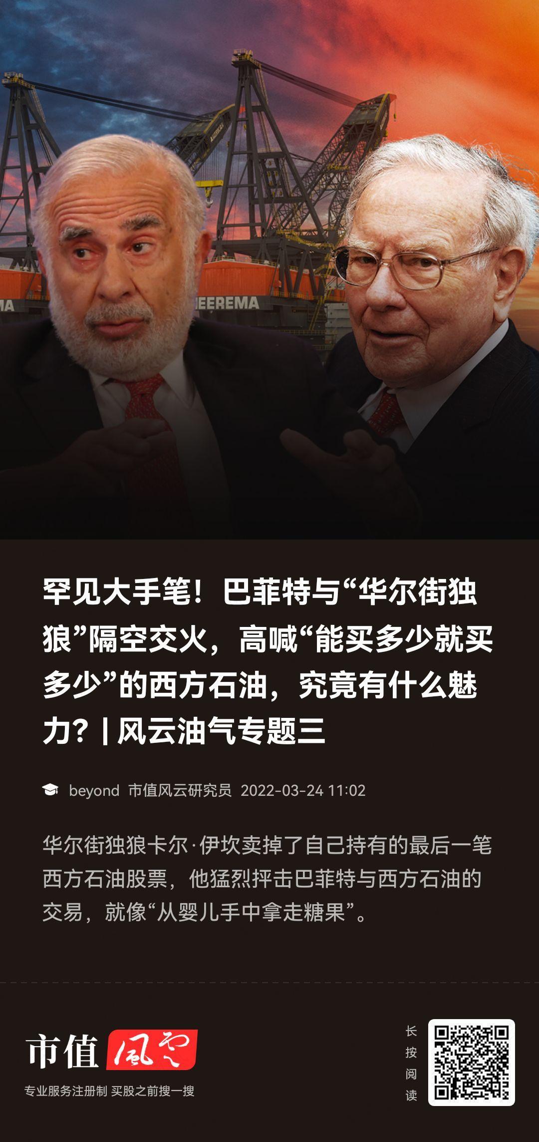 (注册制时代炒股就用市值风云APP)