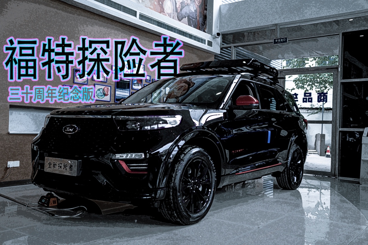 限量三百台!黑武士探险者来临,实拍福特探险者三十周年纪念版__凤凰网