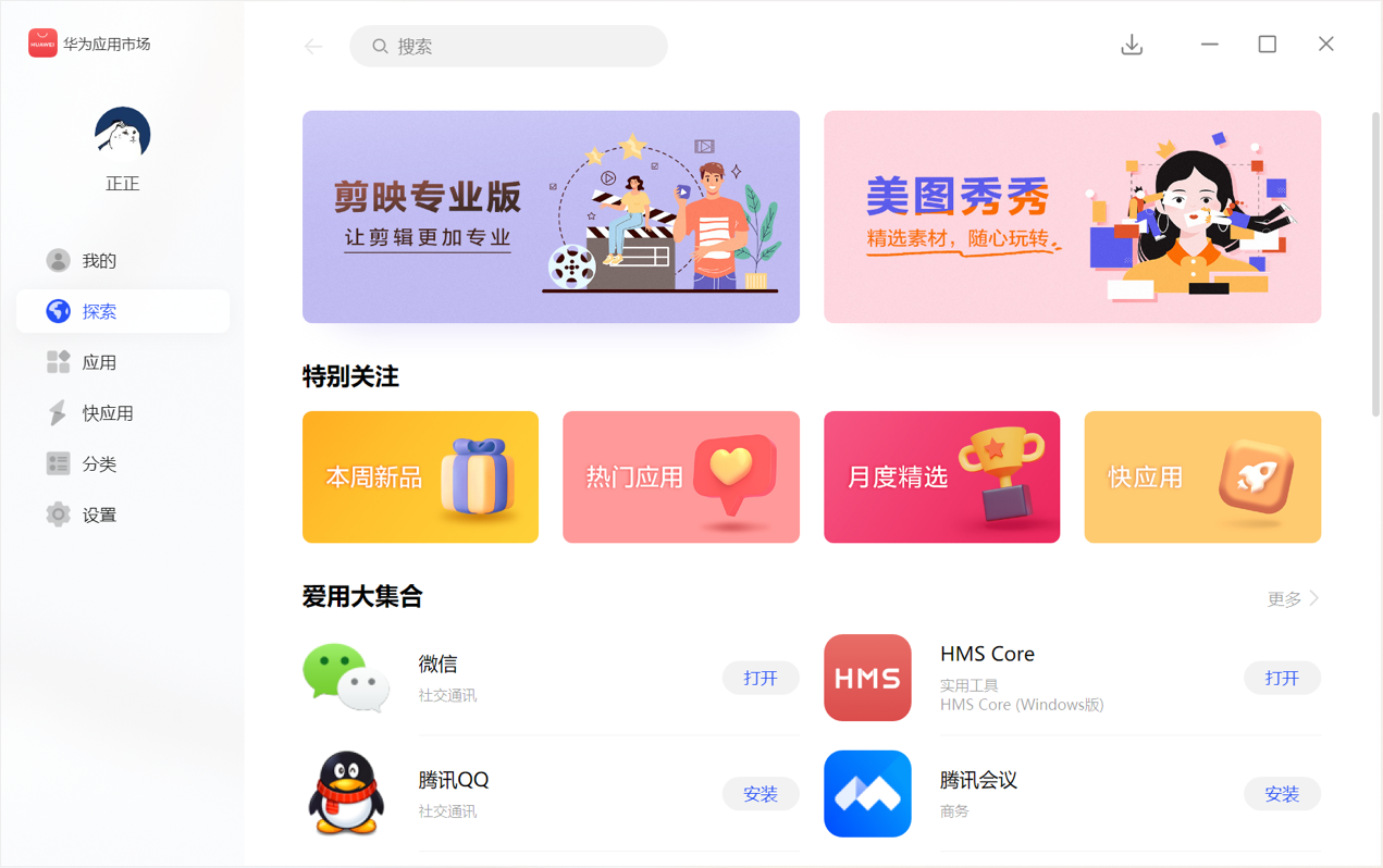 图形用户界面, 网站