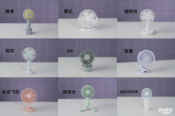均价不超过50元的办公室热销小风扇横评,谁才是你心目中的解暑降温能手?