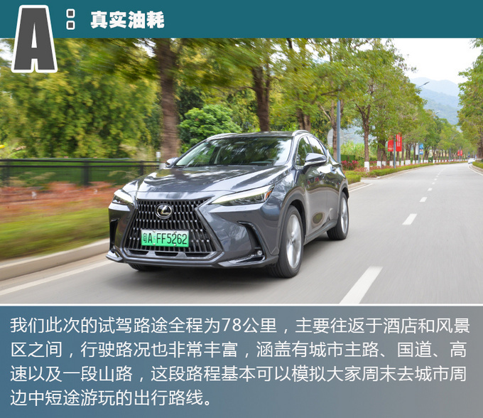 雷克萨斯首款PHEV车型有哪些惊喜试驾全新一代NX 400h+-图18