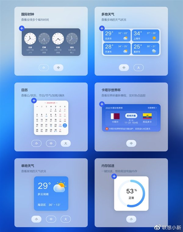 联想PC小新桌面助手上线:实用性堪比手机控制中心