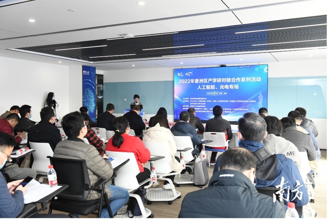聚焦人工智能、光电，珠海香洲举办产学研对接合作活动