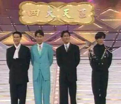 “1992年度十大劲歌金曲颁奖典礼”上的“四大天王”