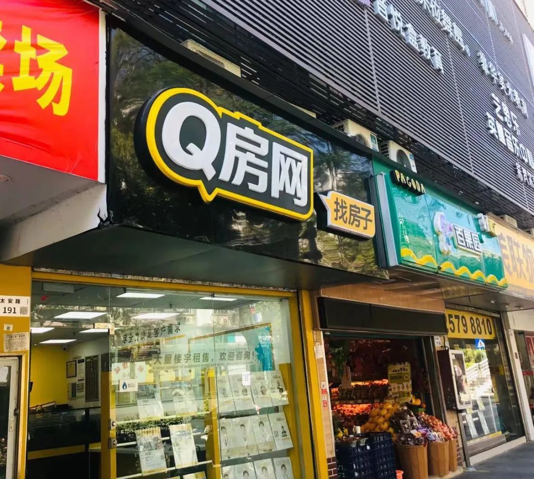 拖欠工资关闭门店q房网上海遭遇逆风深圳区域或暂不受影响