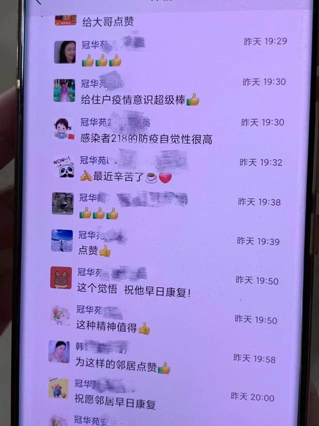 中国好邻居218：得知自己是密接后的10多个小时……