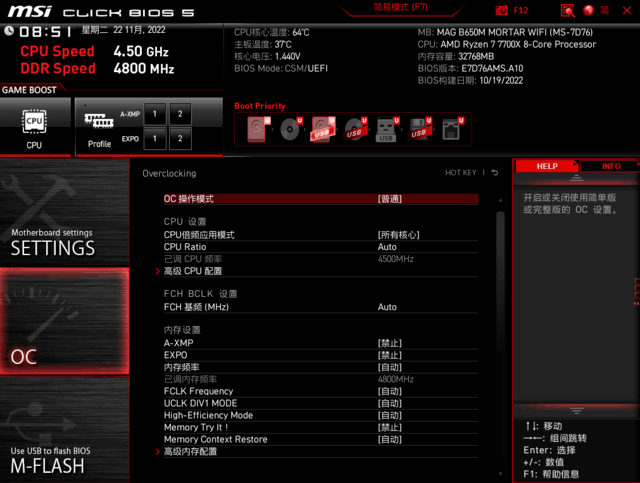 【有料评测】微星B650M迫击炮WIFI主板评测 遇事不决还得是它