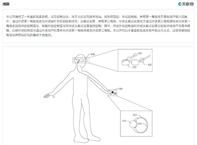 OPPO虚拟现实交互专利获授权： VR布局新进展，可丰富交互方式 