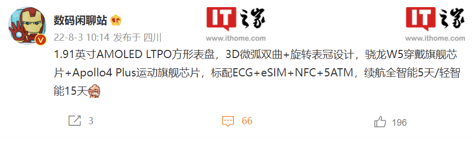 OPPO Watch3系列将支持LTPO常亮显示 第5张-心情说说 IMG_256