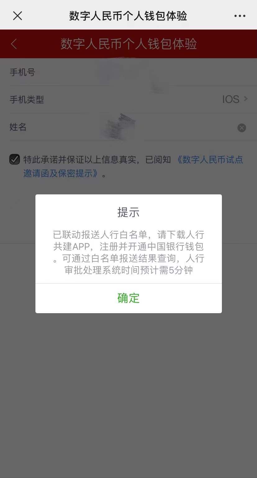 数字人民币验证码短信里怎么没有显示 数字人民币验证码短信里怎么没有显示