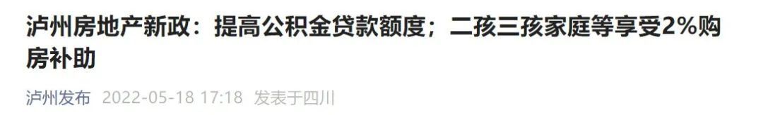 江苏常州二套房首付“6”改“3”已有20城房贷利率降至4.4%