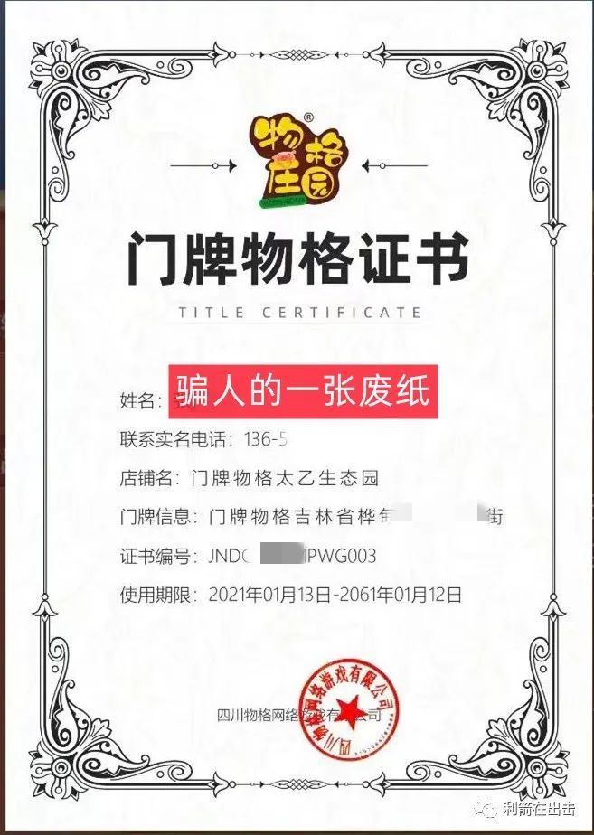 码链天下骨干早已获刑物格门牌再蹈覆辙