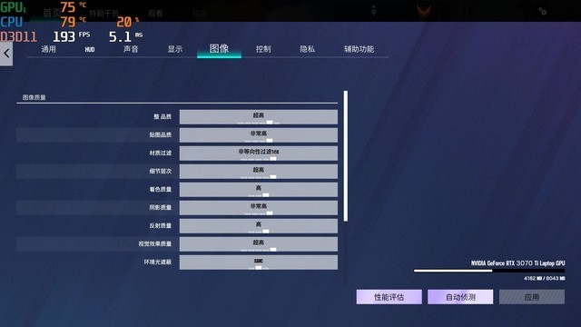 【有料评测】ROG枪神6评测:首发RTX 3070Ti+12代酷睿i9-12900H