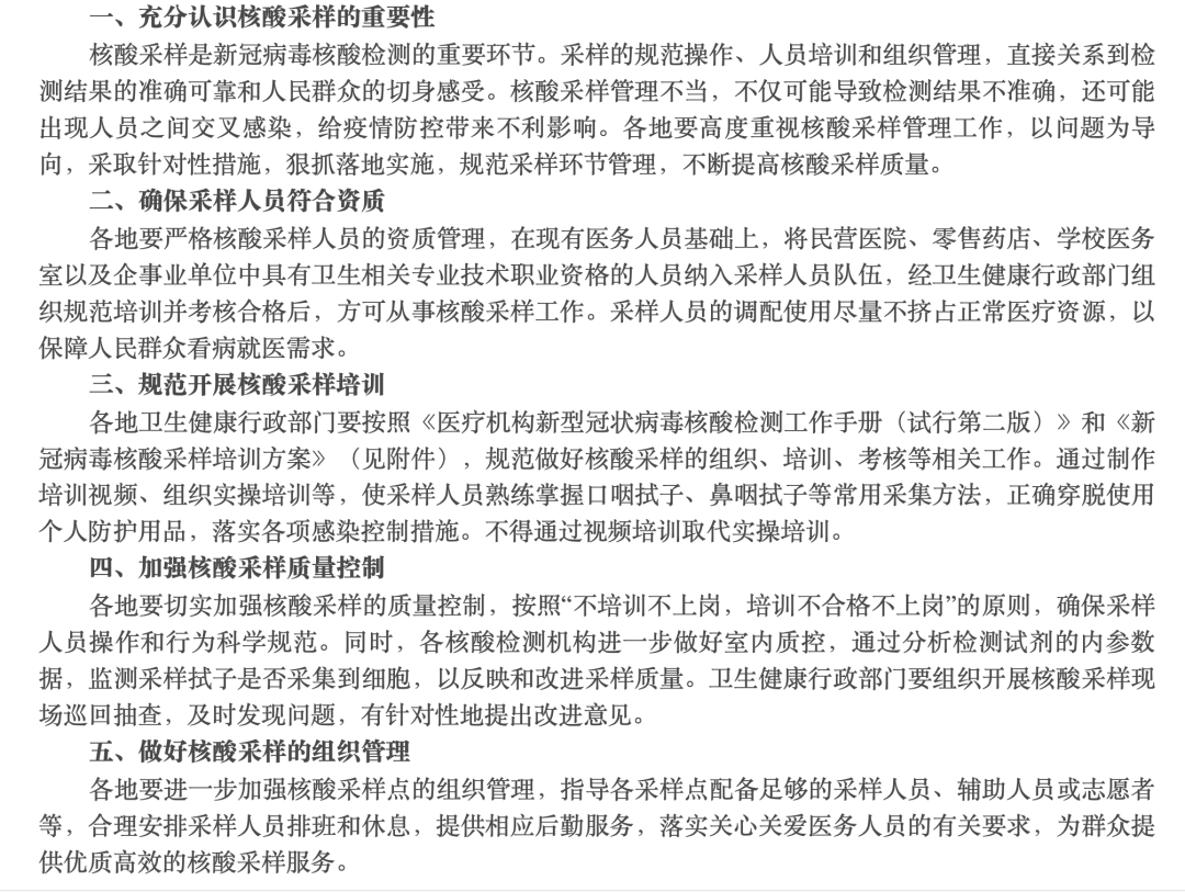 国家卫健委官网截图