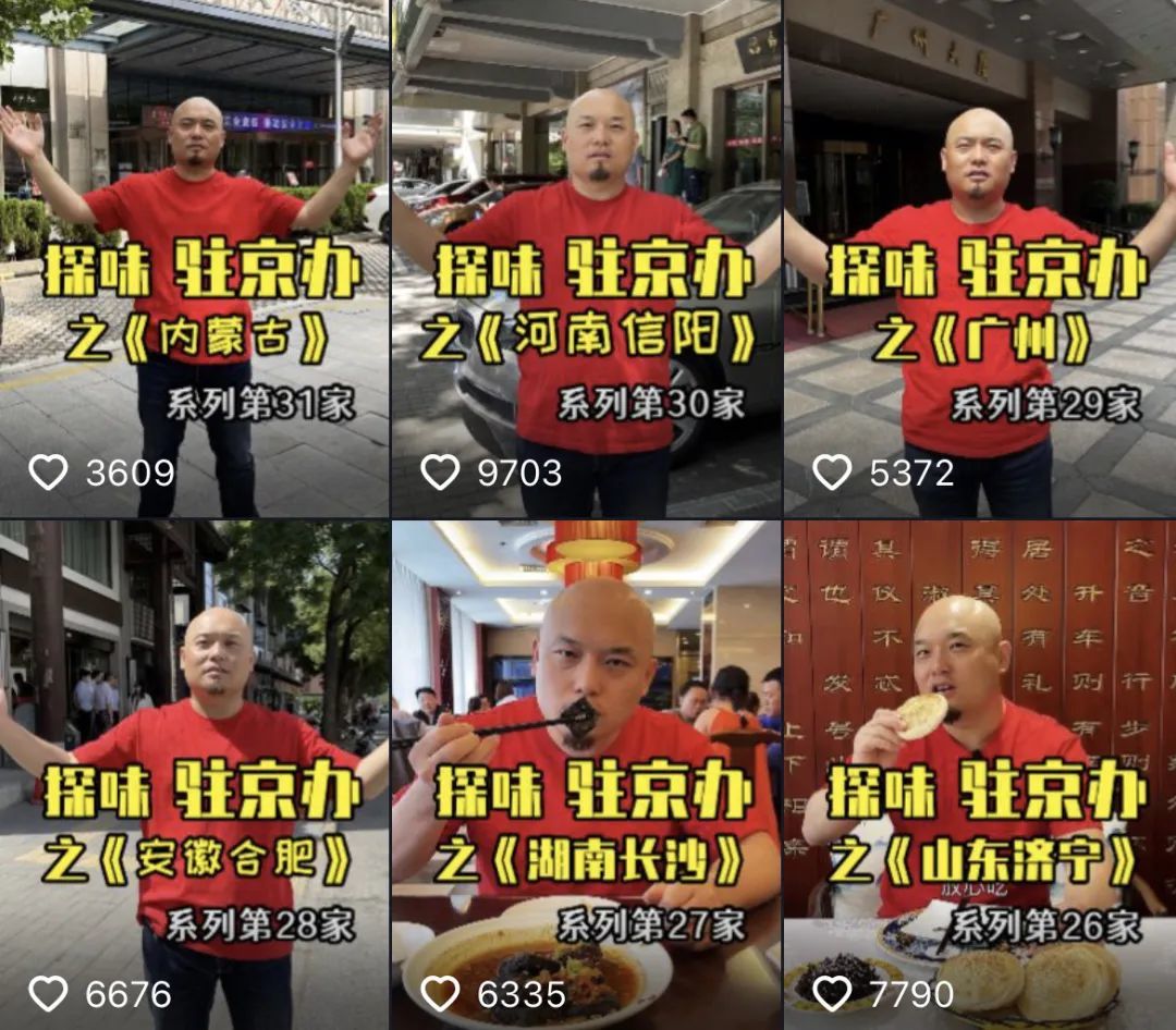 @二百者也 月涨粉216W，“开盲盒”成美食探店新潮流？ | 抖音7月涨粉榜__凤凰网