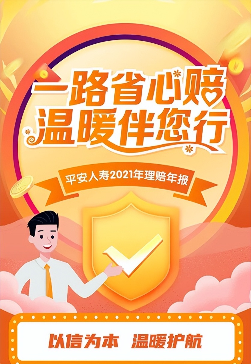 平安保险理赔难吗理赔申请注意事项请查收