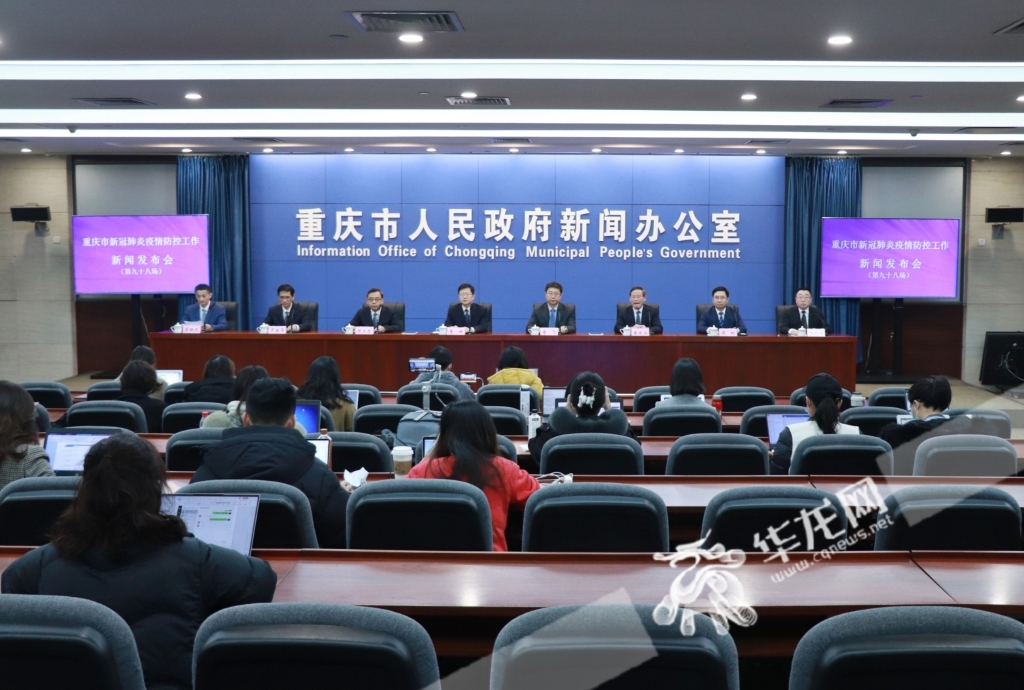  重庆疫情最新发布会现场直播在哪看(重庆发布最新疫情)
