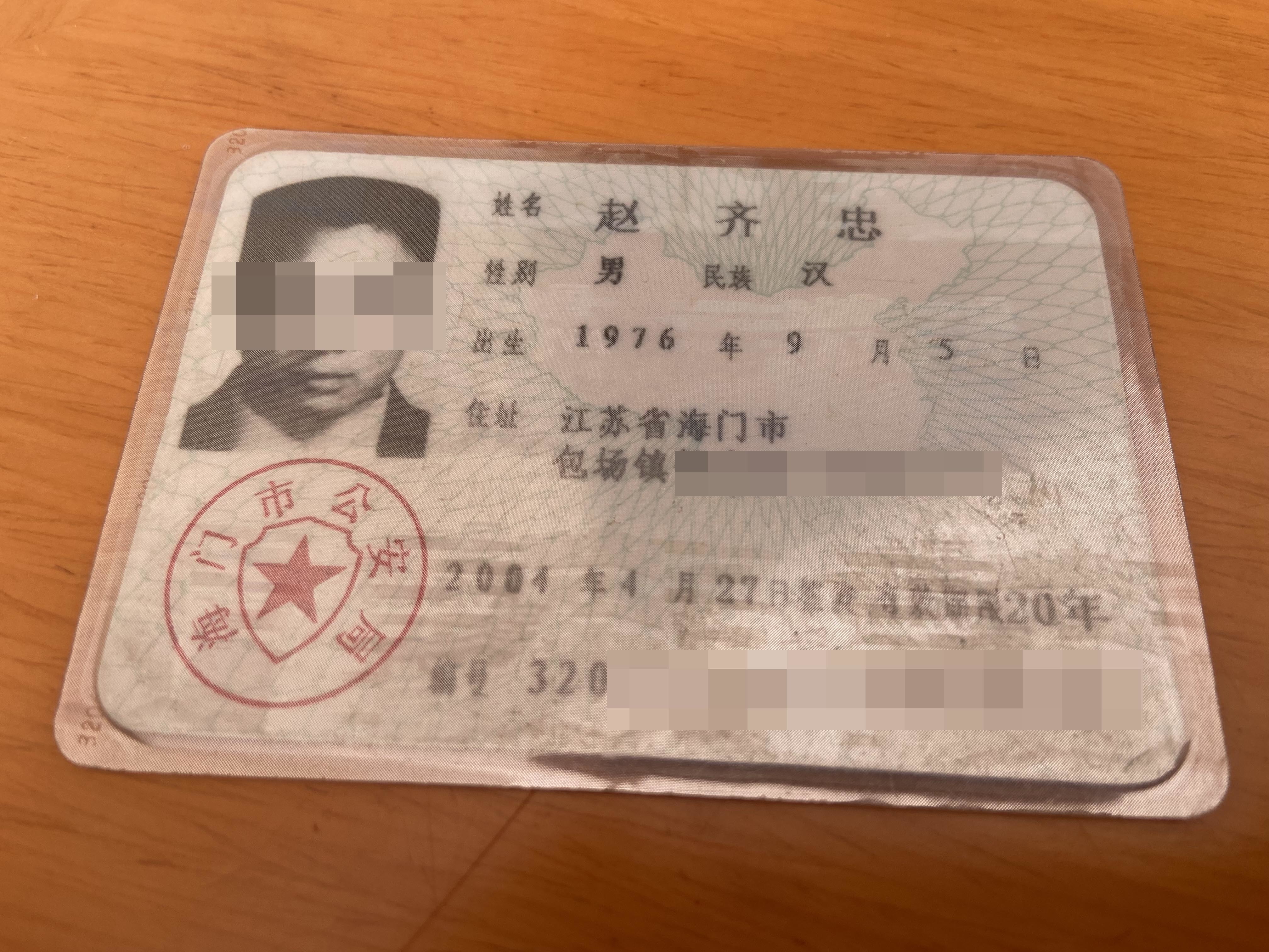 被杜某发借走身份证未归还后,赵齐忠补办了一代身份证