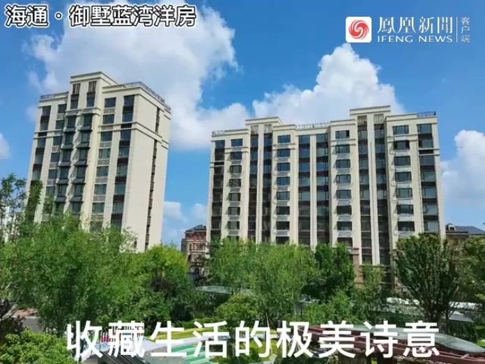 【海通御墅蓝湾11层洋房】 实景准现房，今年住，选蓝湾