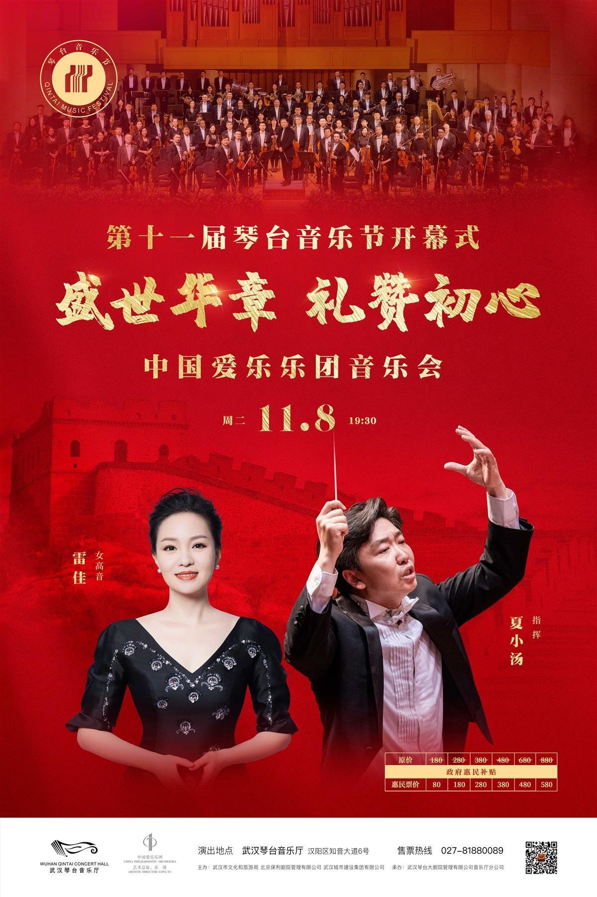 成都试管医院哪个好（武汉演出市场，按下“暂停键”的同时涌现开票热）