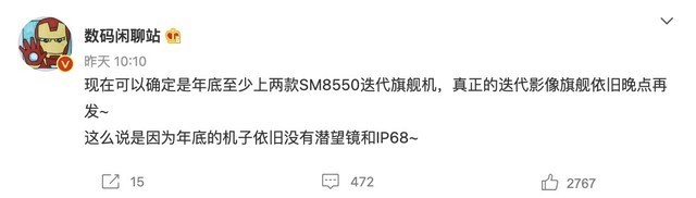 高通骁龙8 Gen 2规格曝光:CPU架构更加复杂,继续使用台积电4nm工艺