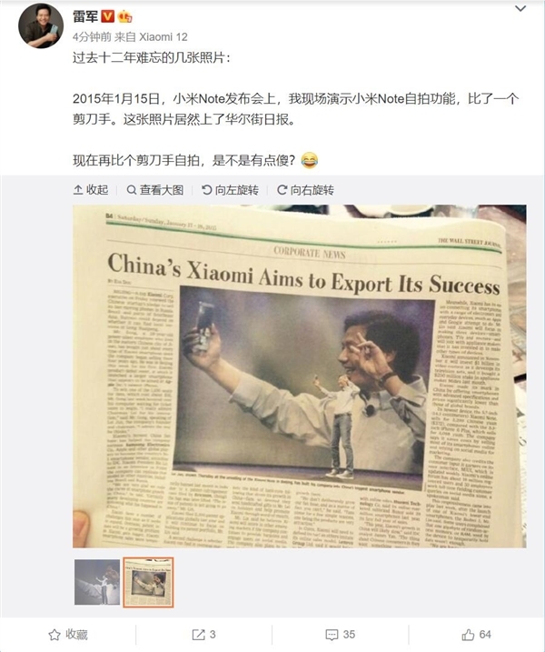 雷军晒7年前的小米Note发布会老照片:没想到被老外报道了