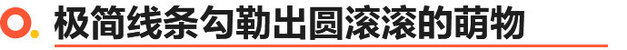 长安Lumin糯玉米试驾 是工具更是精致的大玩具