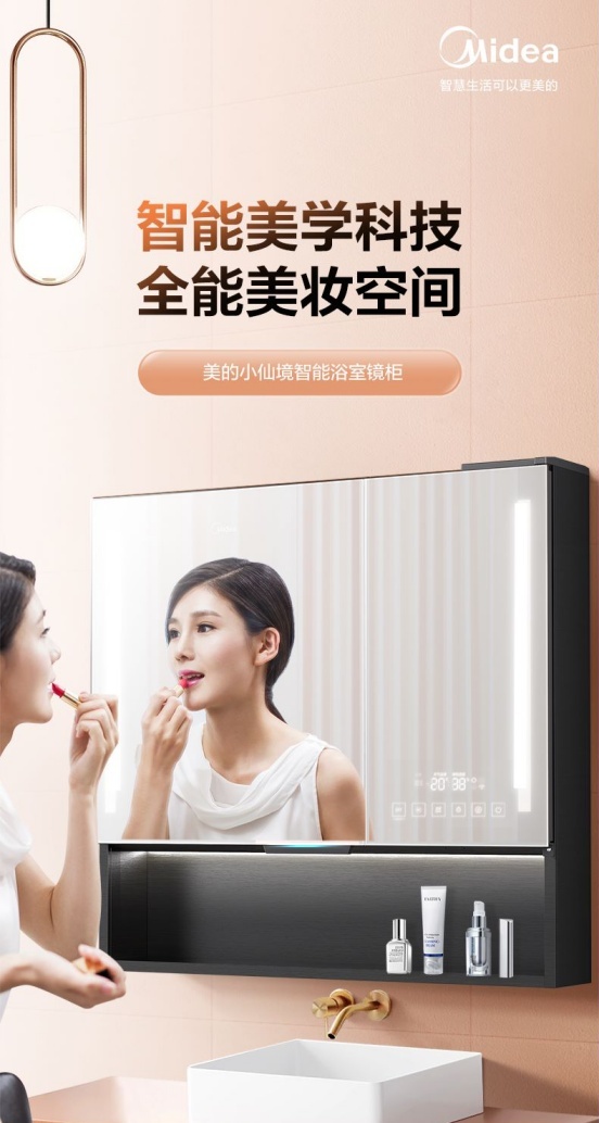 因智而美美的小仙境智能浴室镜柜引领雅致生活(图1)