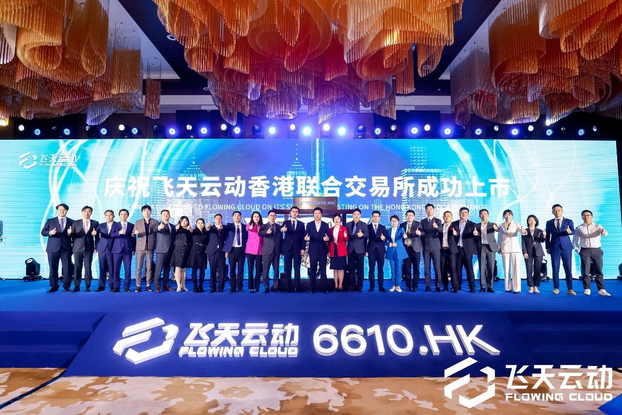 元宇宙第一股”飞天云动成功上市未来成长空间值得期待_凤凰网