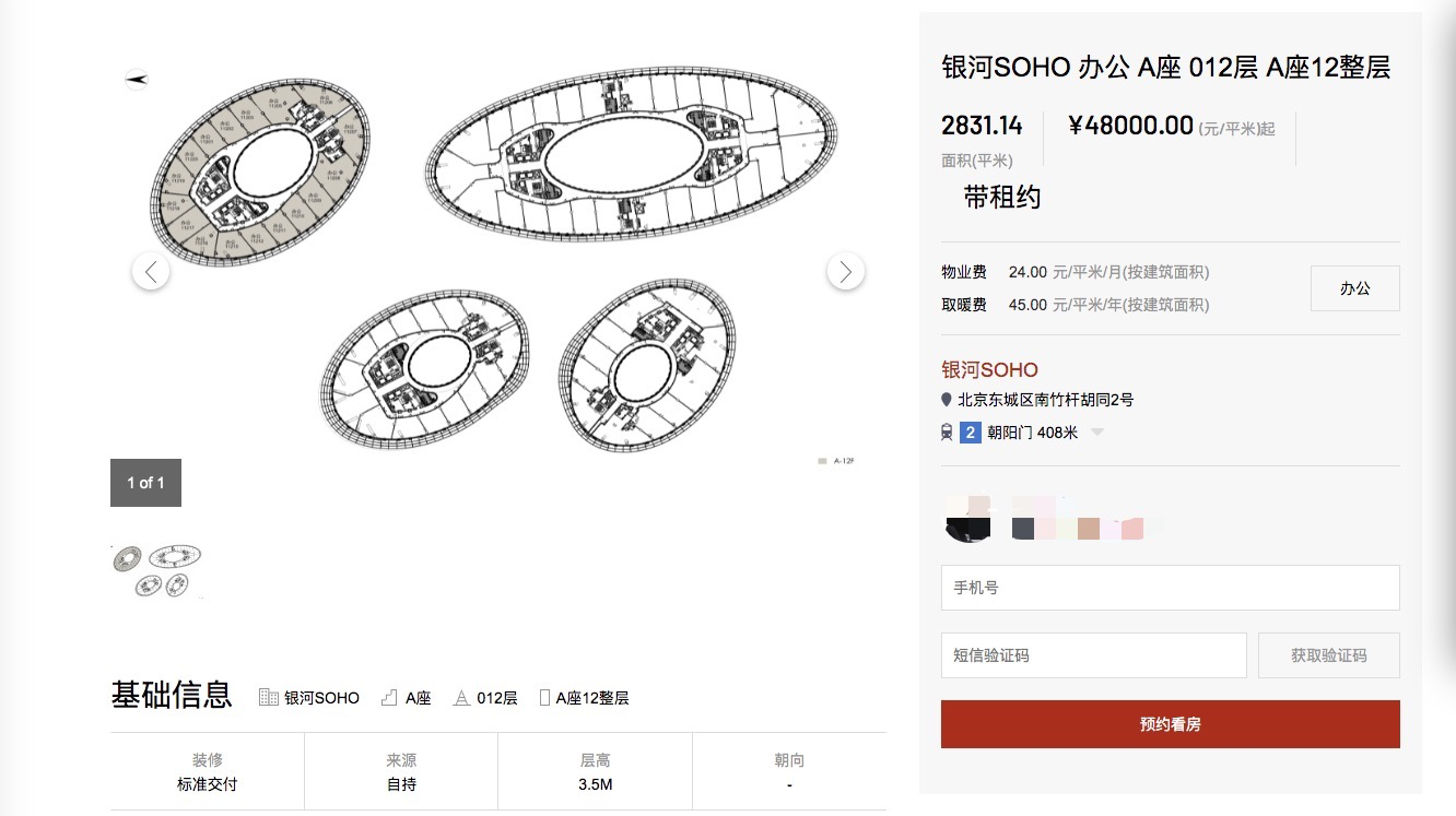SOHO中国7折售3.2万平房源，有楼盘让利近6000万，收入全部降负债