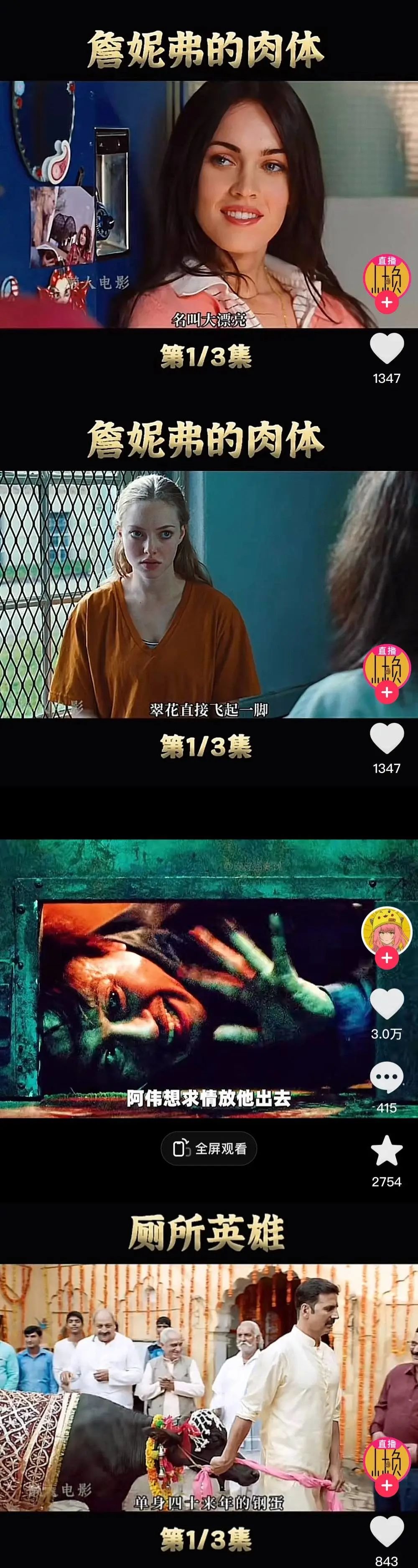 注意看,“小帅和小美”正在肢解电影_凤凰网资讯_凤凰网