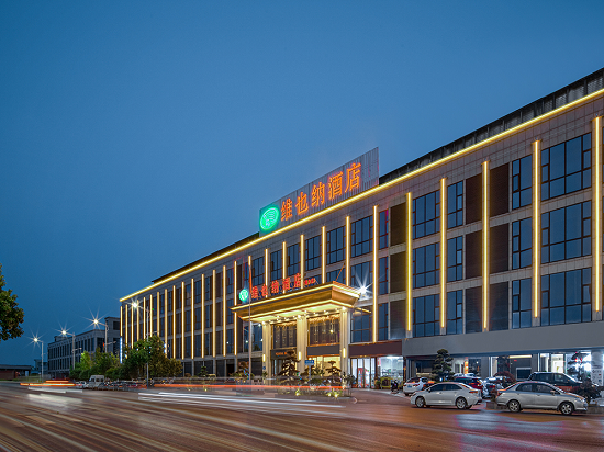 相遇潇湘维也纳酒店湖南湘乡店开业
