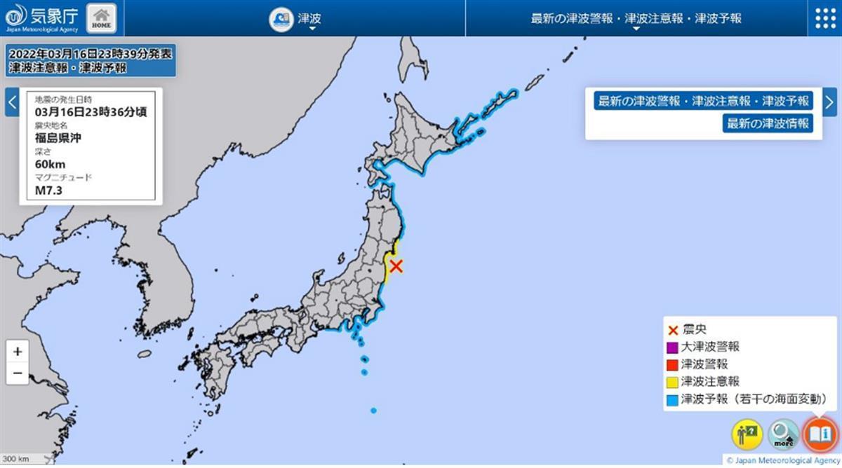 快讯日本宫城县和福岛县海啸警报全部解除