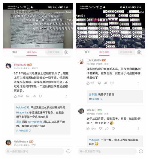 何同学打造“自己打字的键盘”专家:实用性不强但值得肯定 第3张-心情说说 何同学打造“自己打字的键盘”专家:实用性不强但值得肯定 第3张