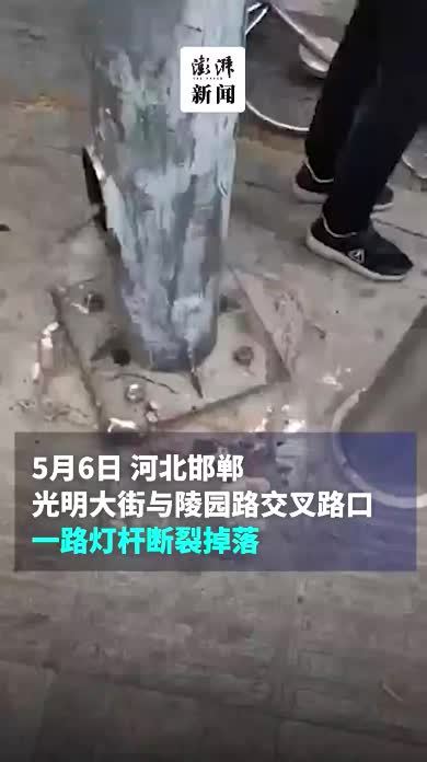 邯郸大风刮断路灯杆，灯头掉落砸中路人