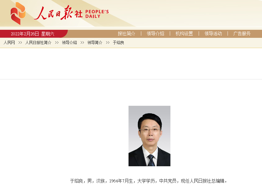 此前,于绍良任上海市委副书记,政法委书记.
