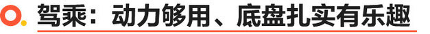 xr怎么测身高东风本田全新XR-V试驾 进化够彻底／继续卷同行儿_https://www.jmylbn.com_新闻资讯_第36张