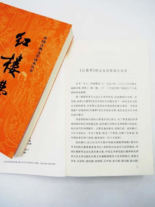 你读的《红楼梦》和曹雪芹写的差距有多大?_凤凰网